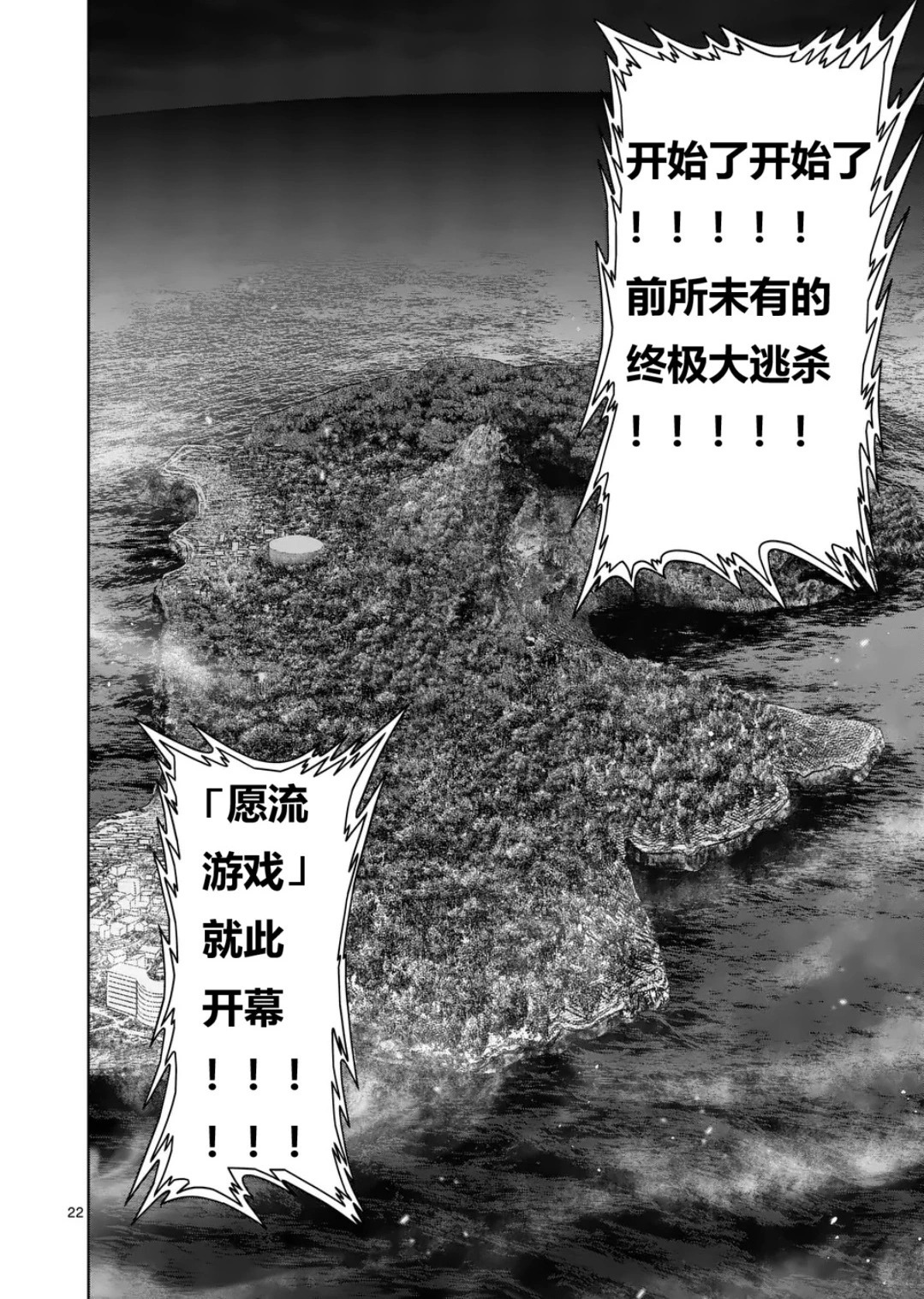 第327话 第23页