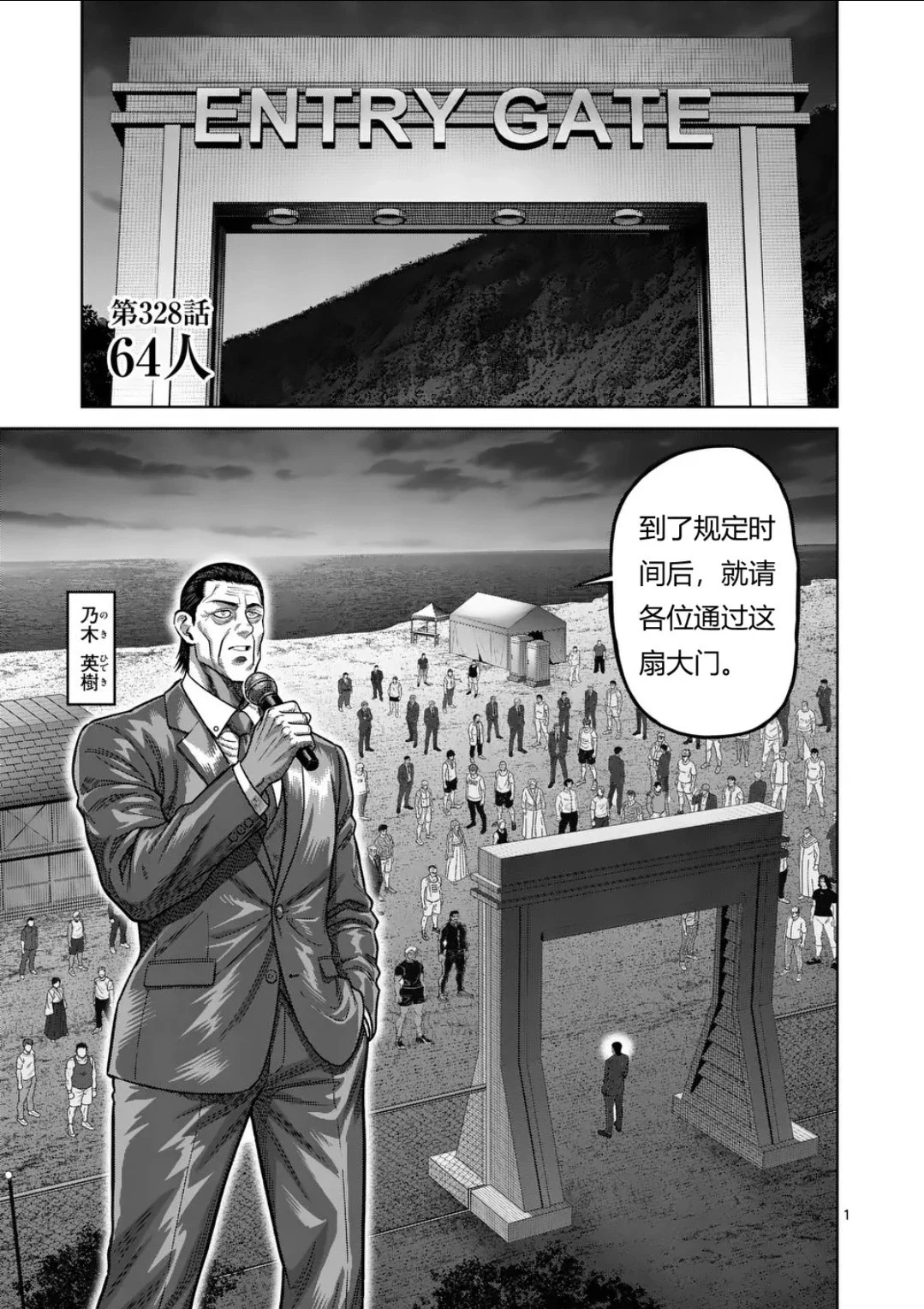 第328话 第1页