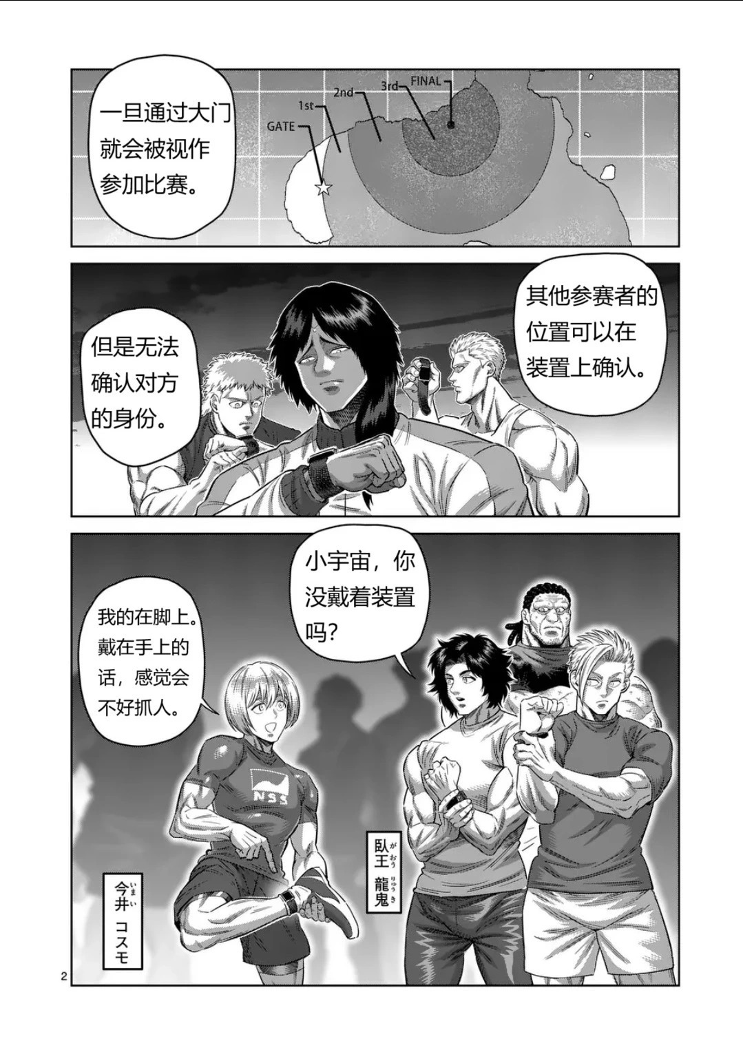 第328话 第2页