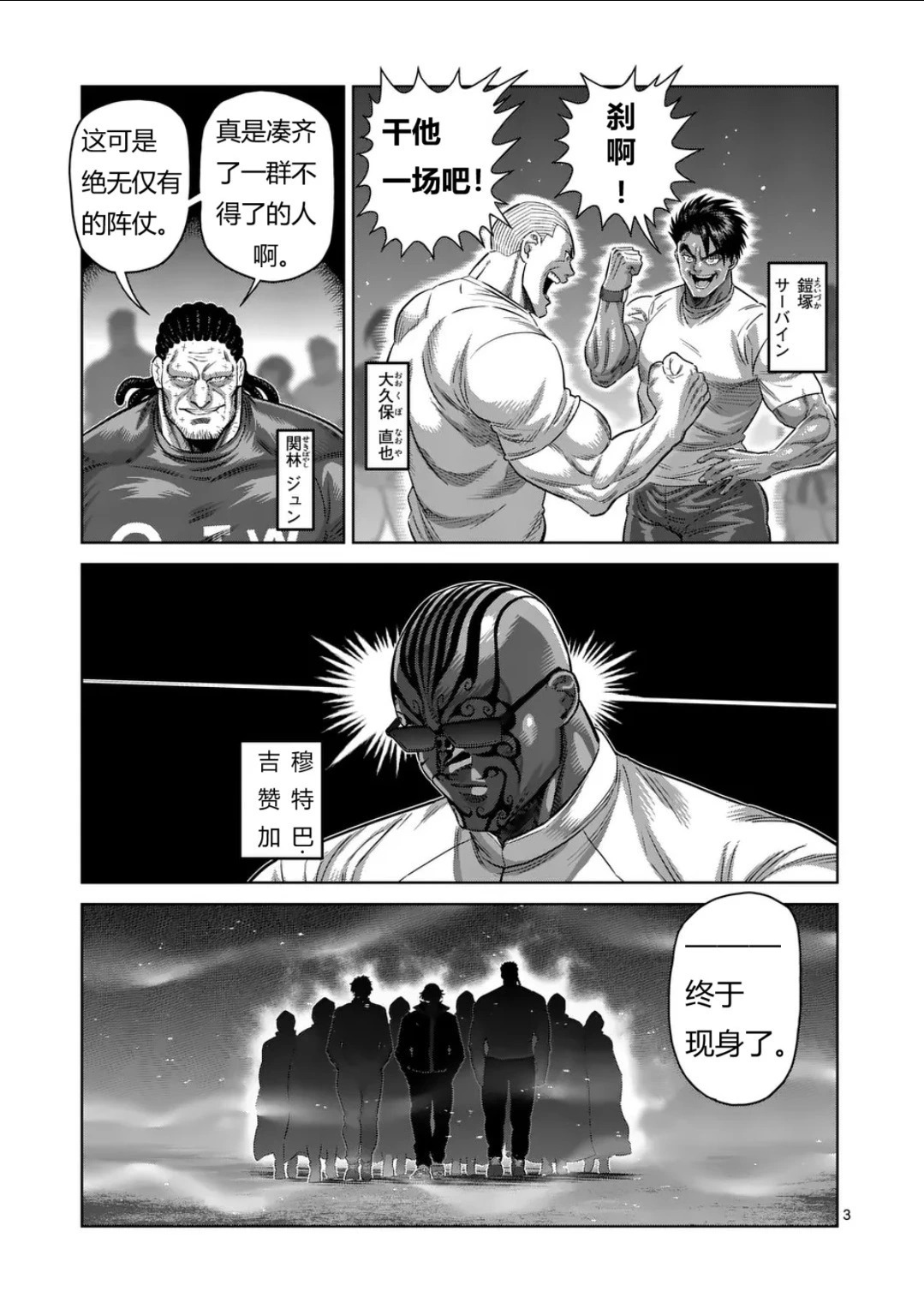 第328话 第3页
