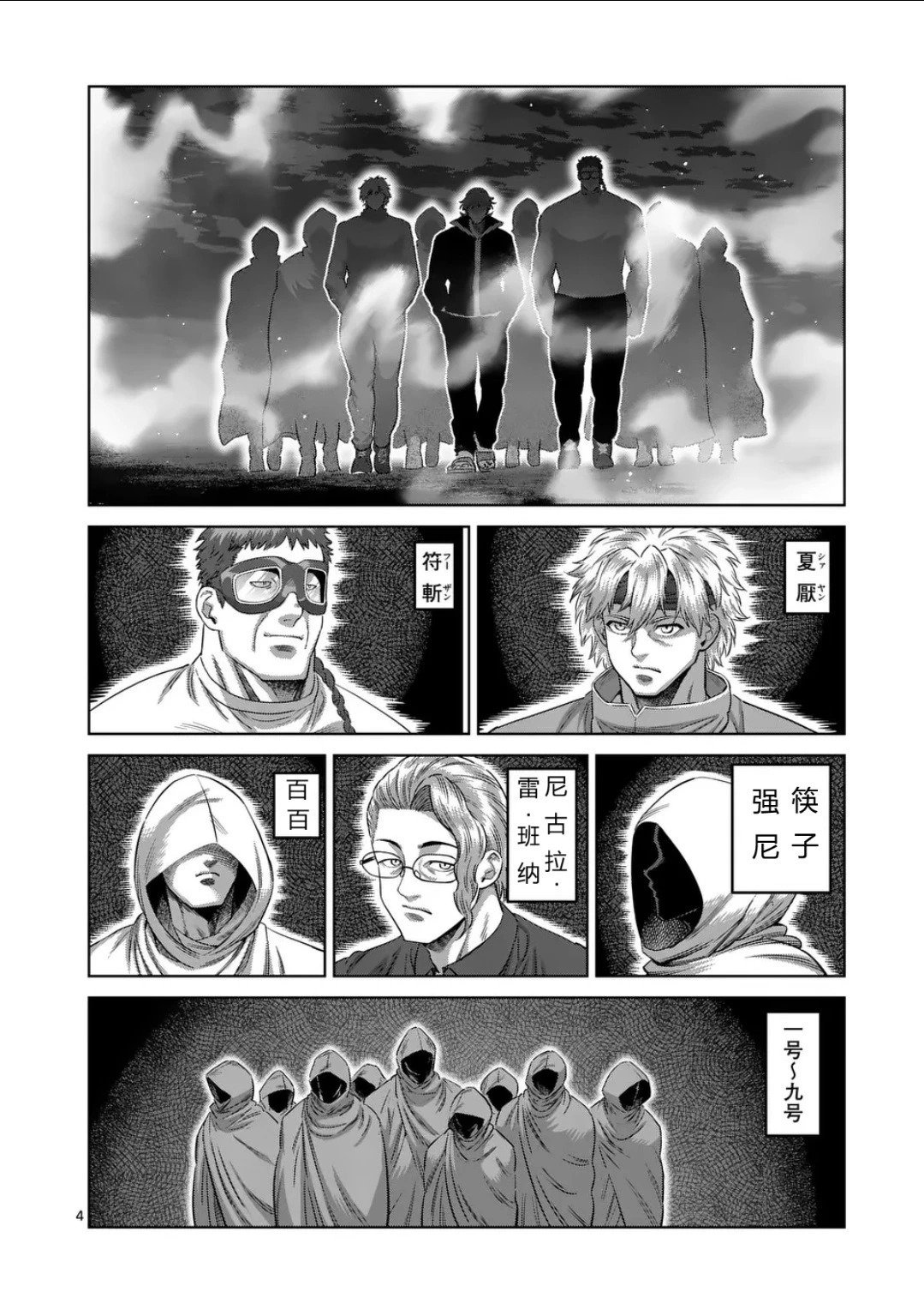 第328话 第4页