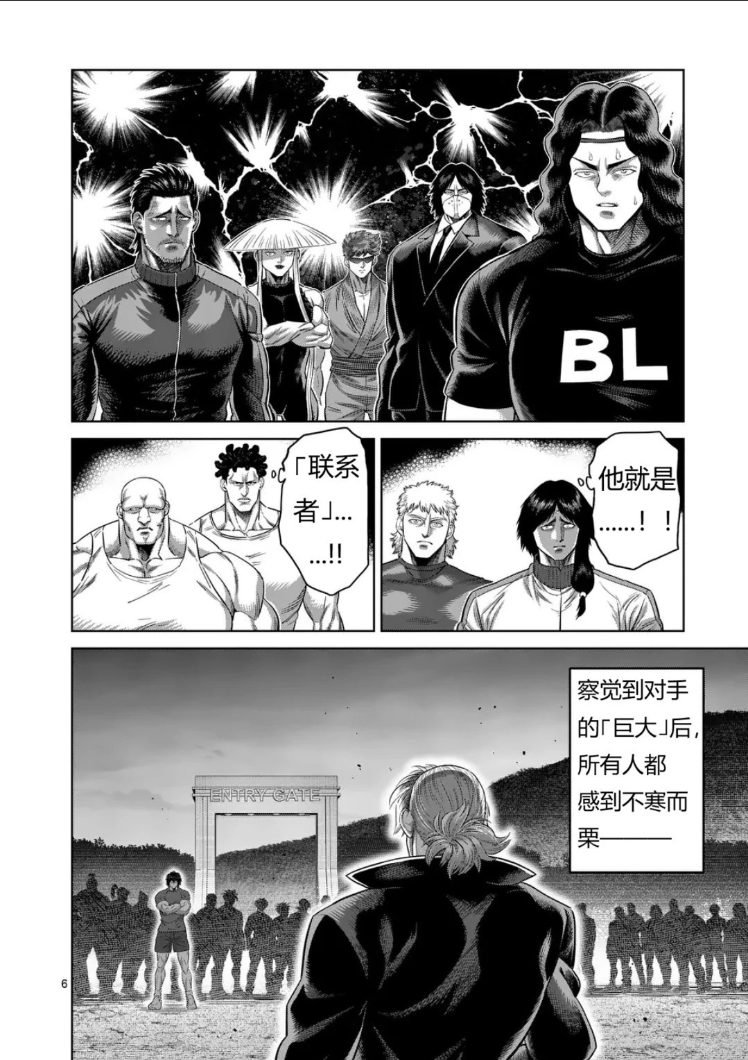 第328话 第6页