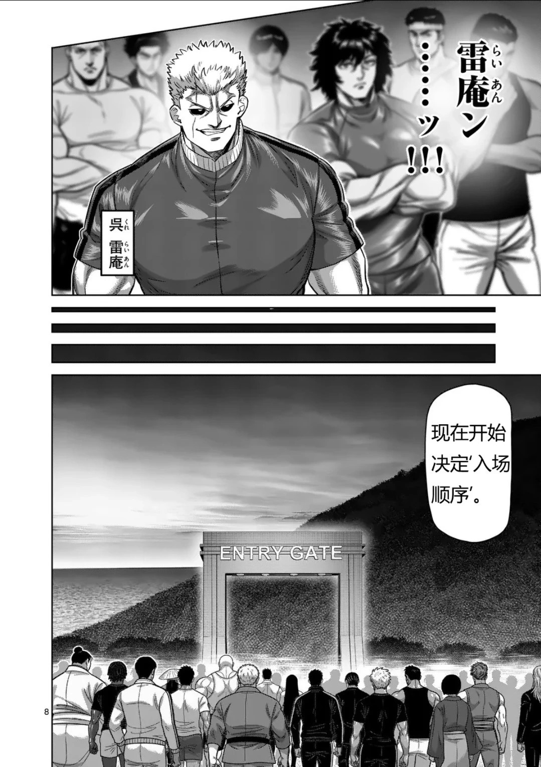 第328话 第8页