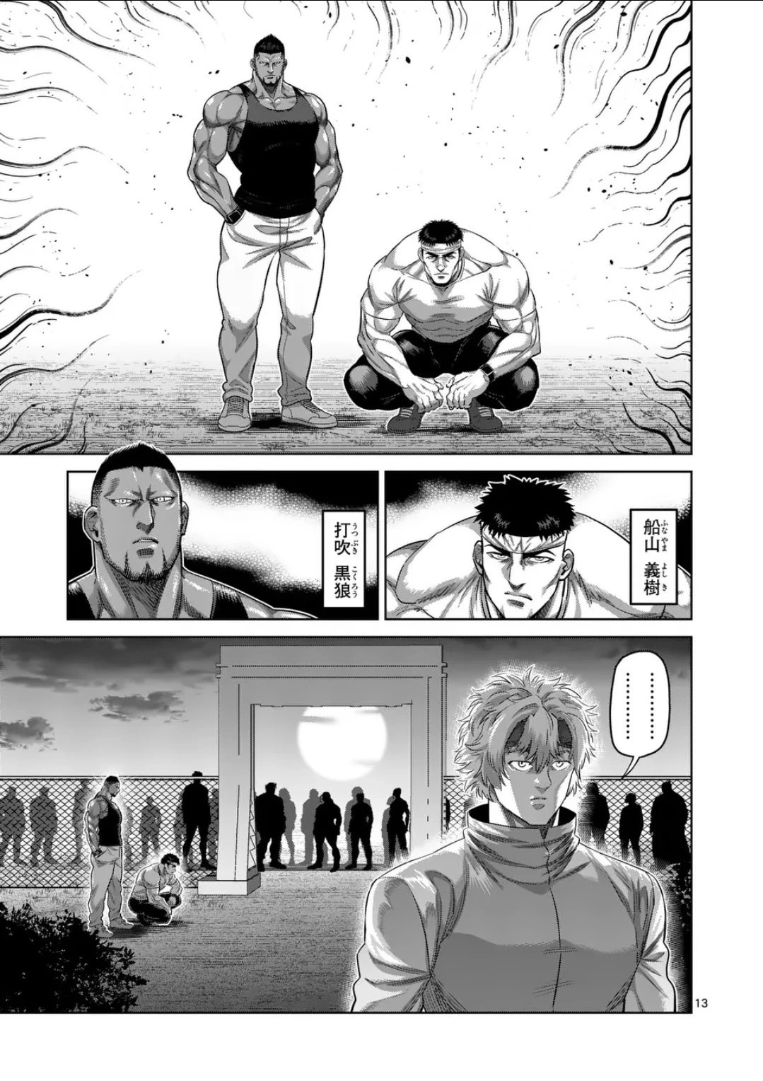 第328话 第13页