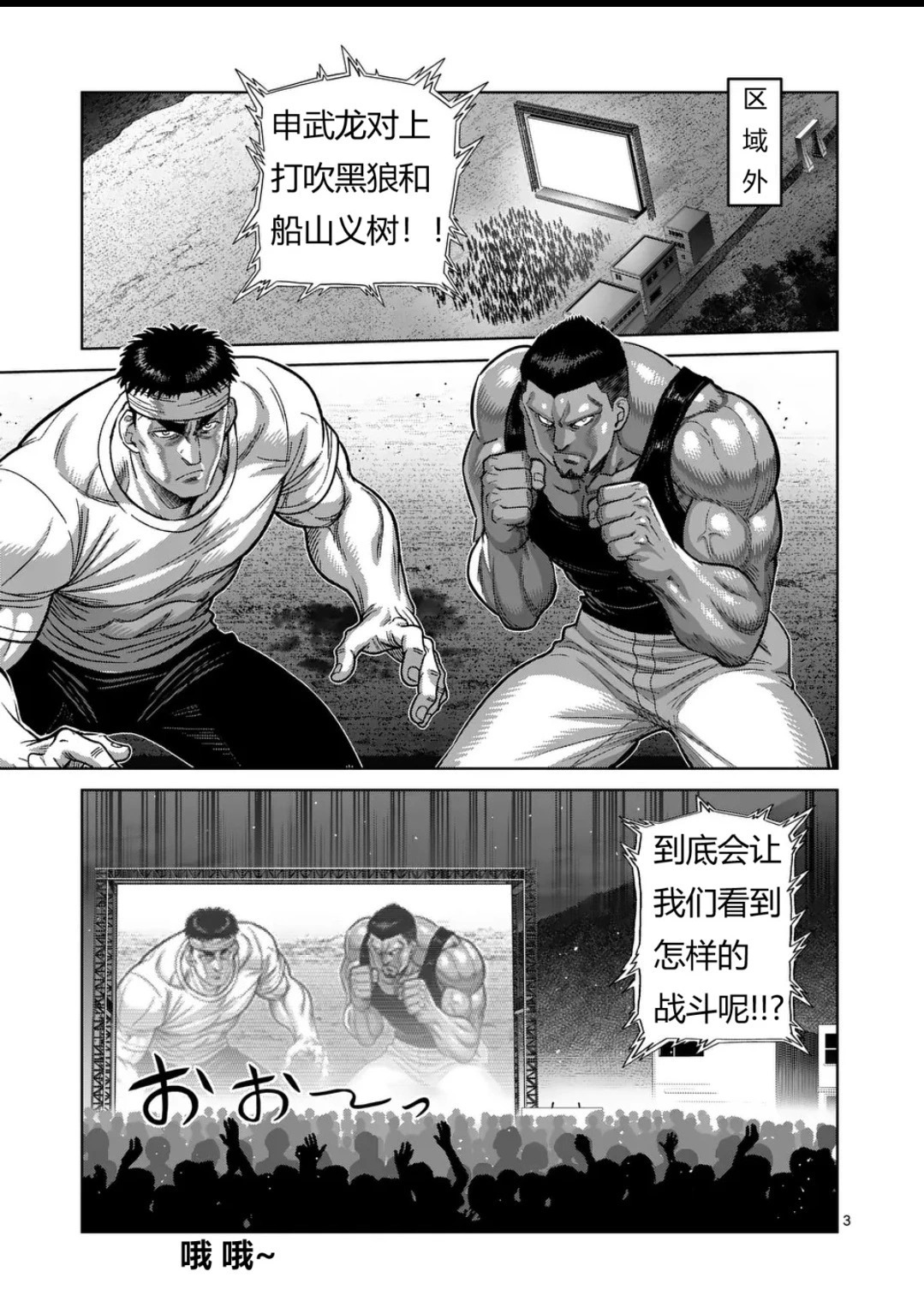 第329话 第3页