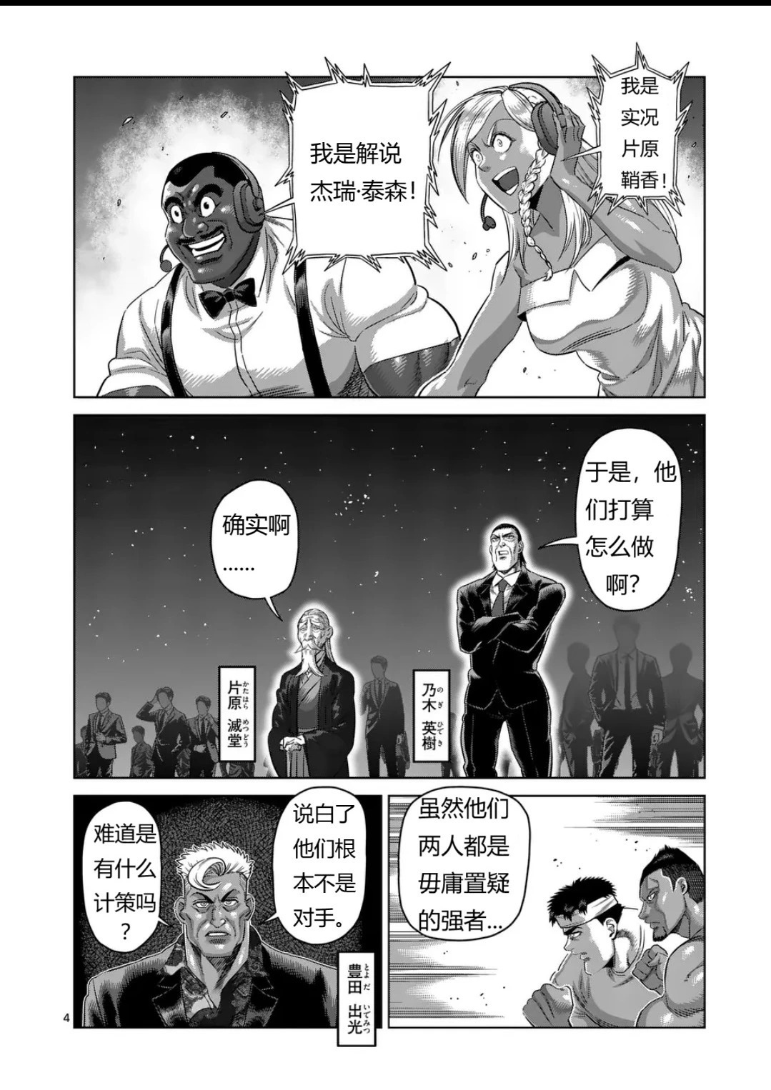 第329话 第4页