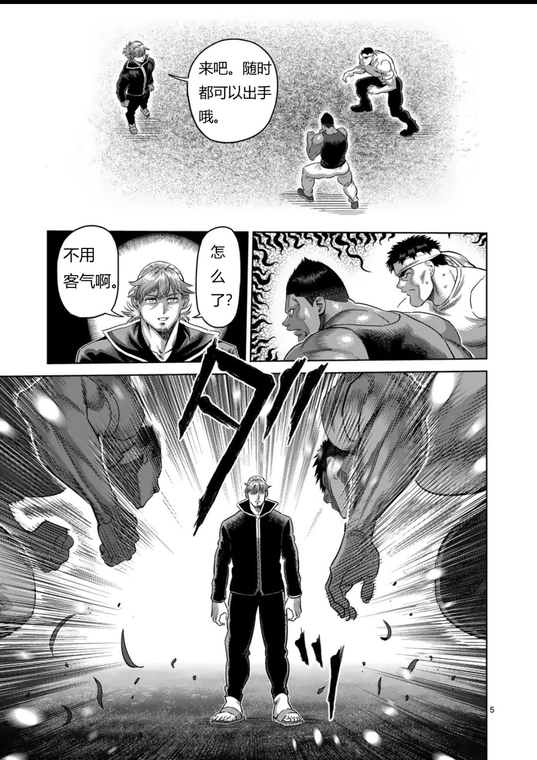 第329话 第5页