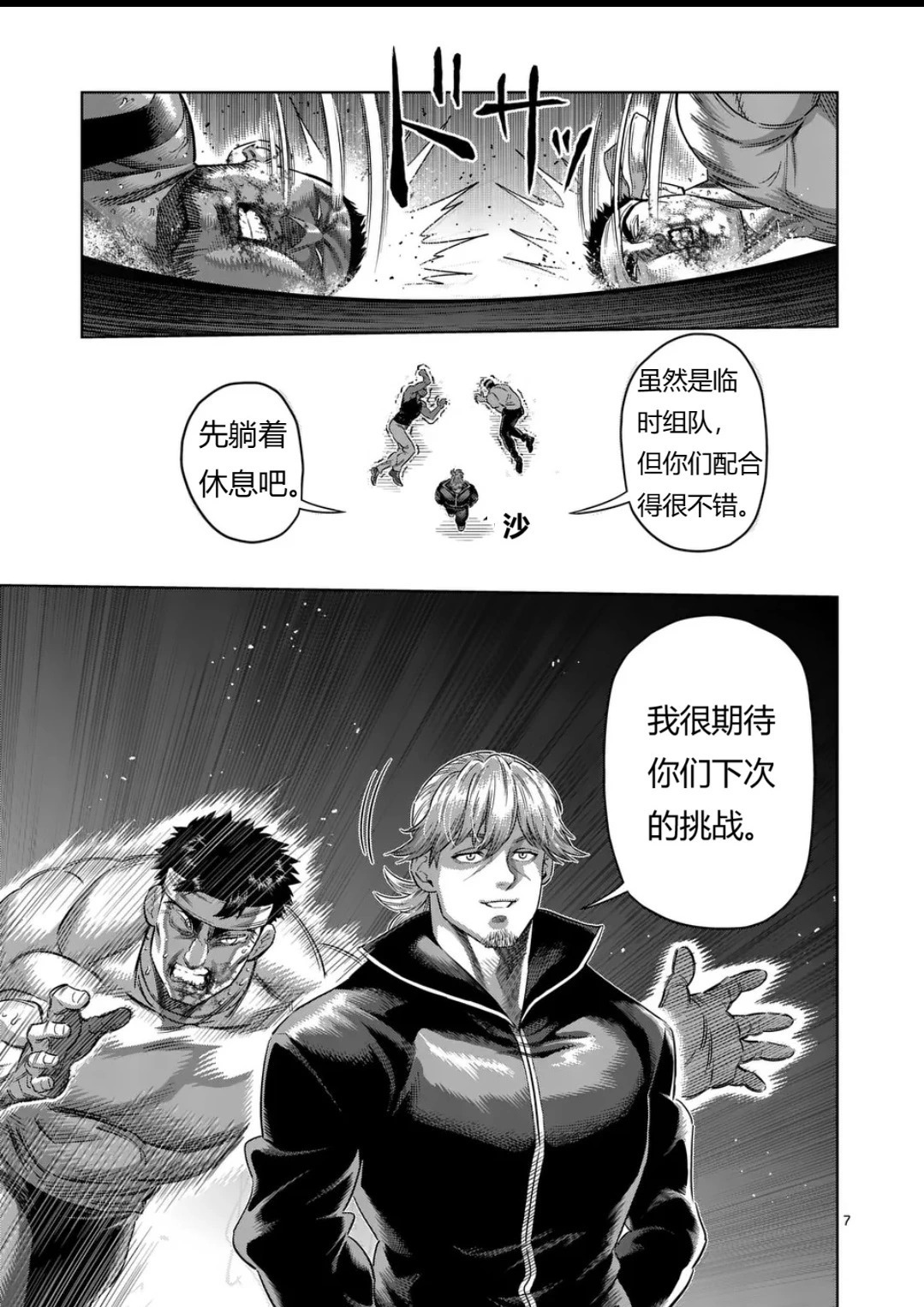 第329话 第7页