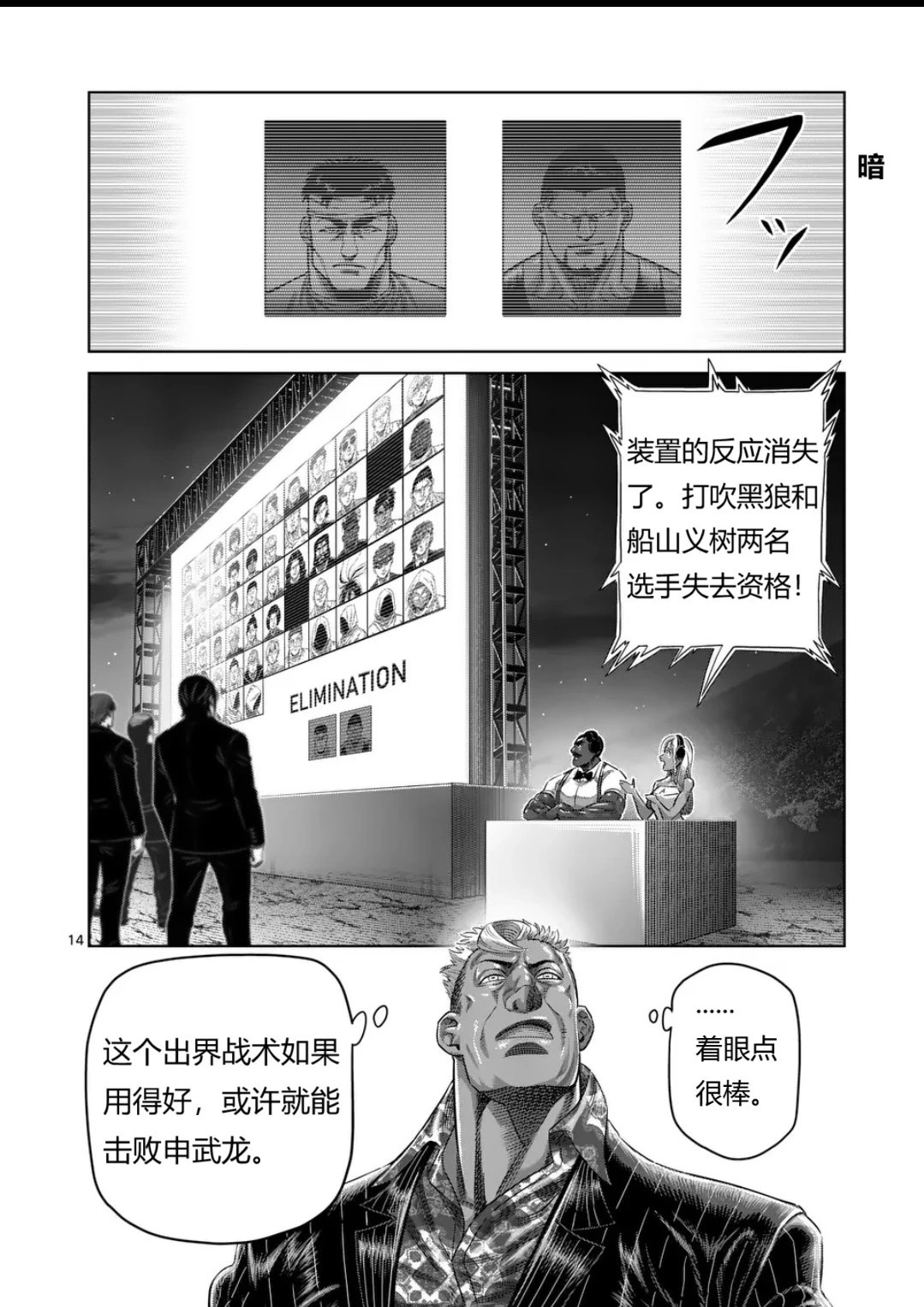 第329话 第14页