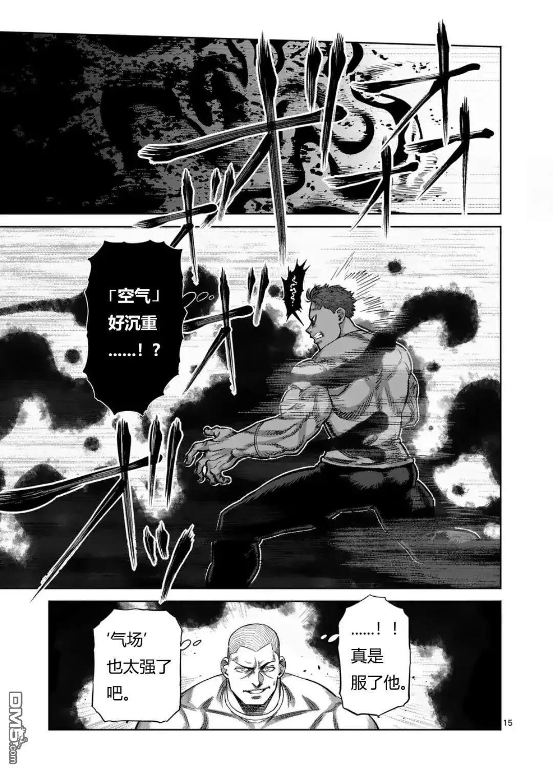 第330话 第15页