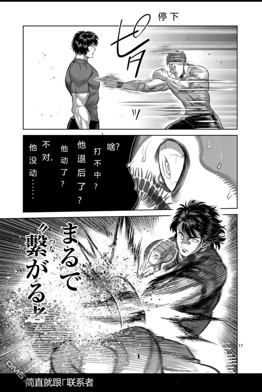 第330话 第17页