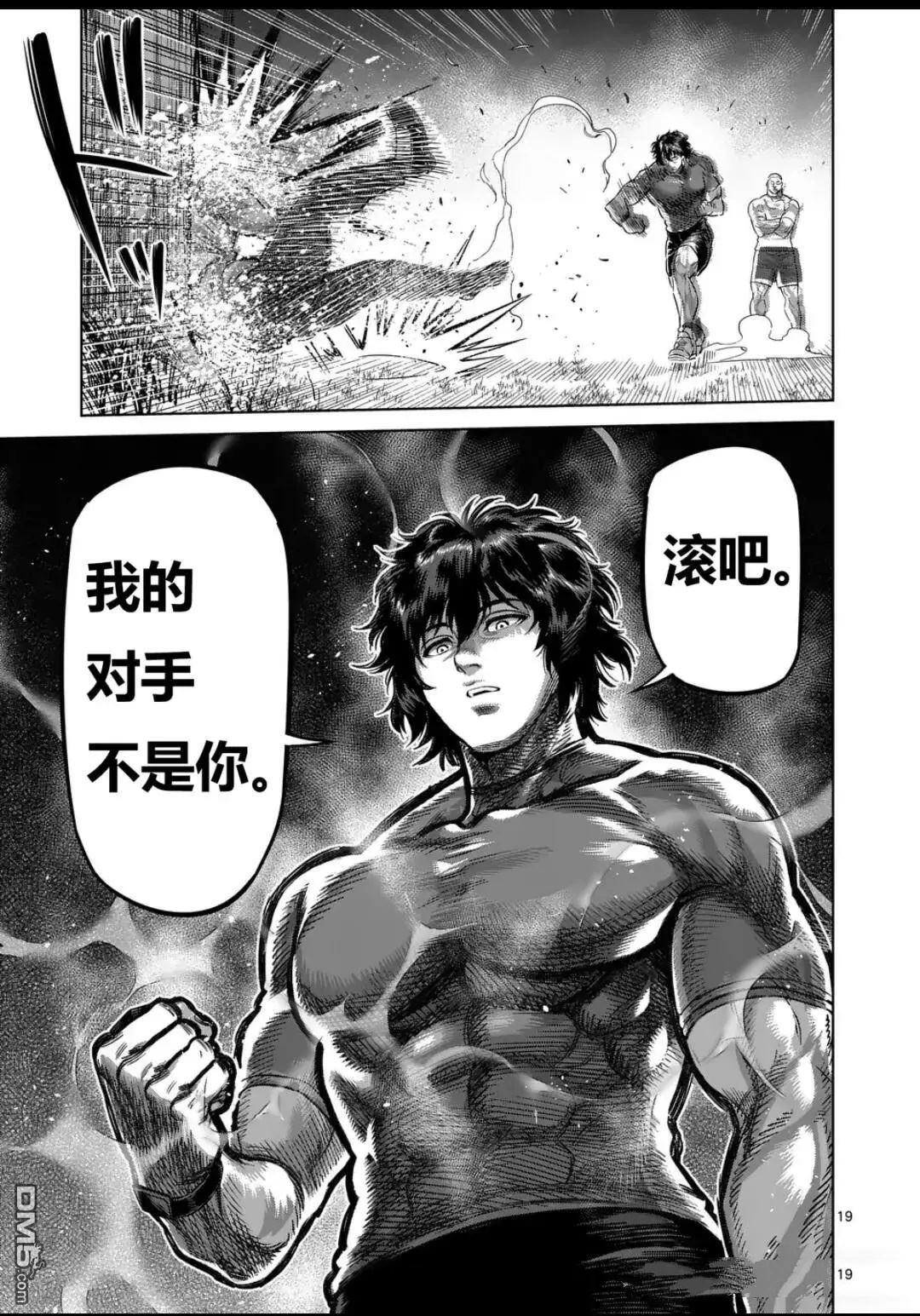 第330话 第19页