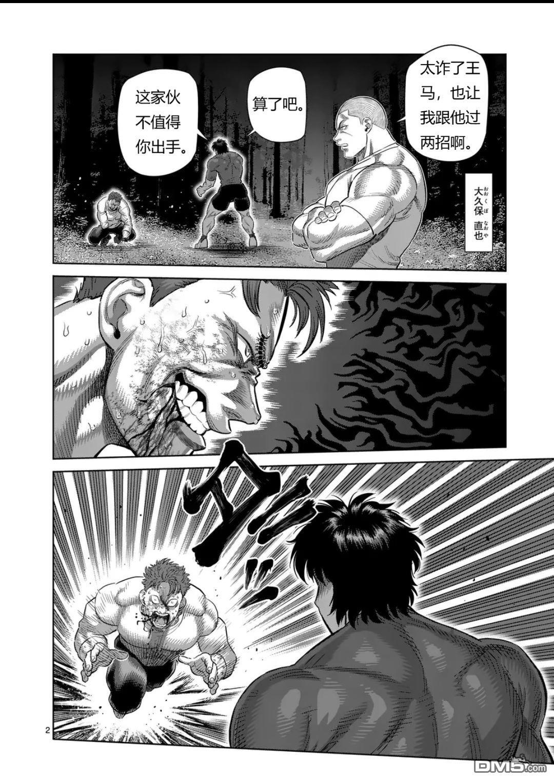 第331话 第2页