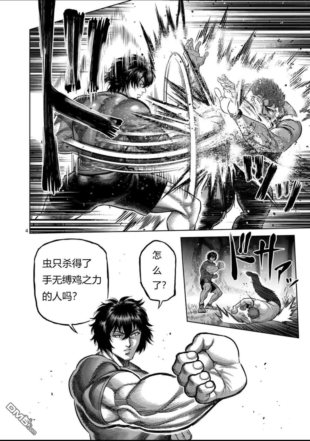 第331话 第4页