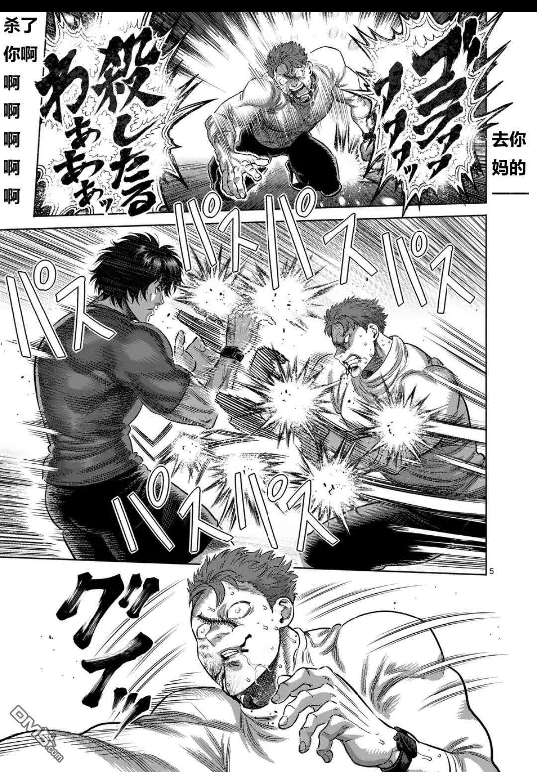 第331话 第5页