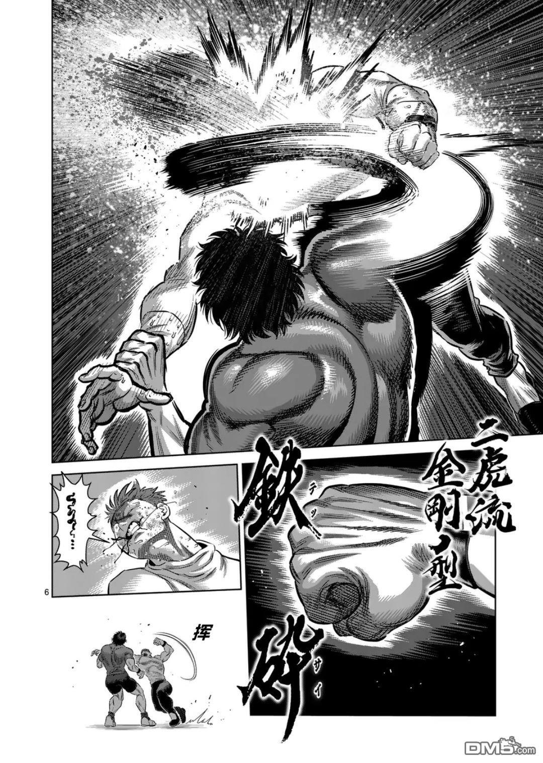 第331话 第6页
