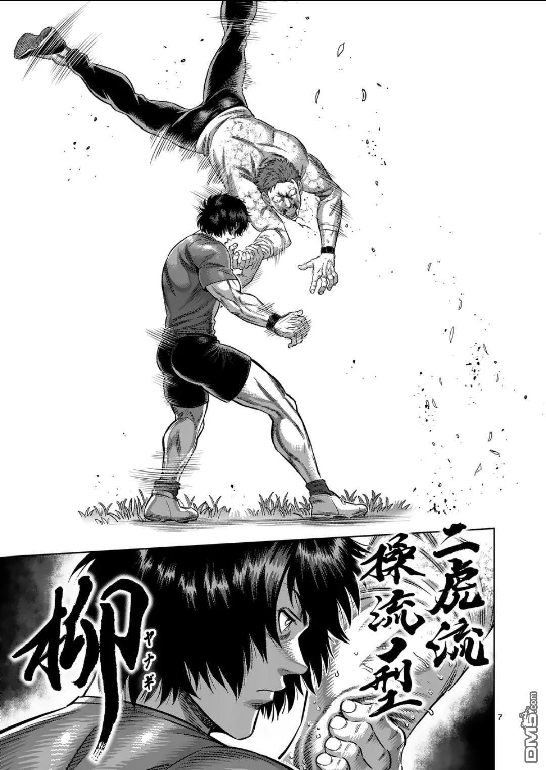 第331话 第7页