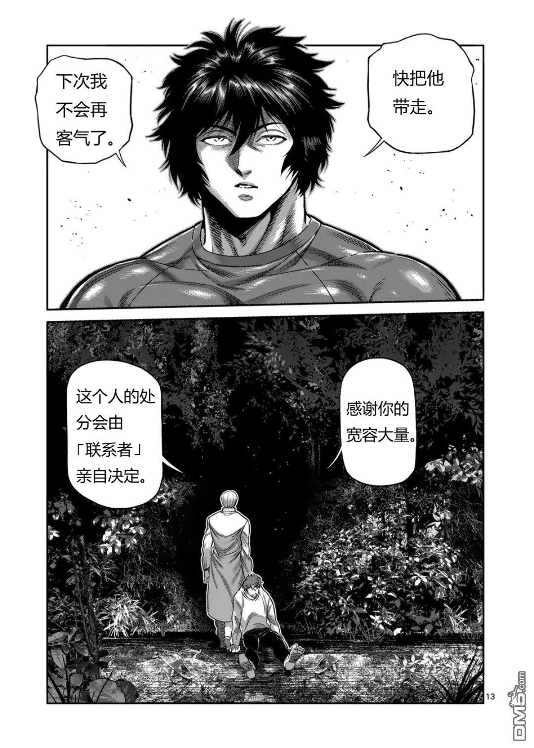 第331话 第13页