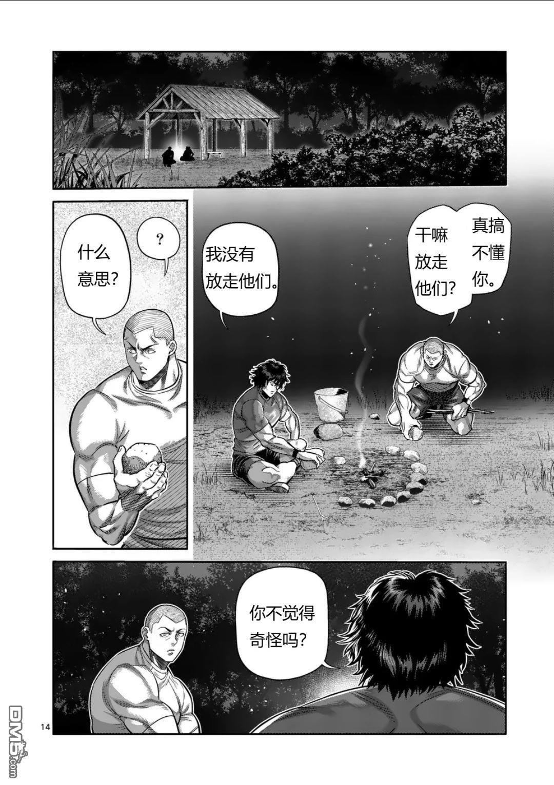 第331话 第14页