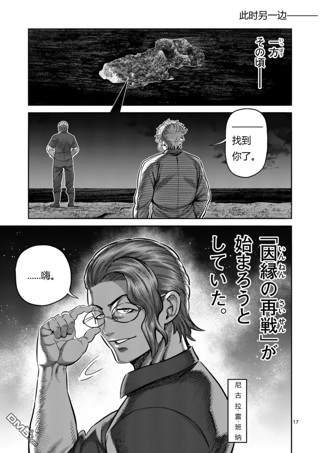 第331话 第17页
