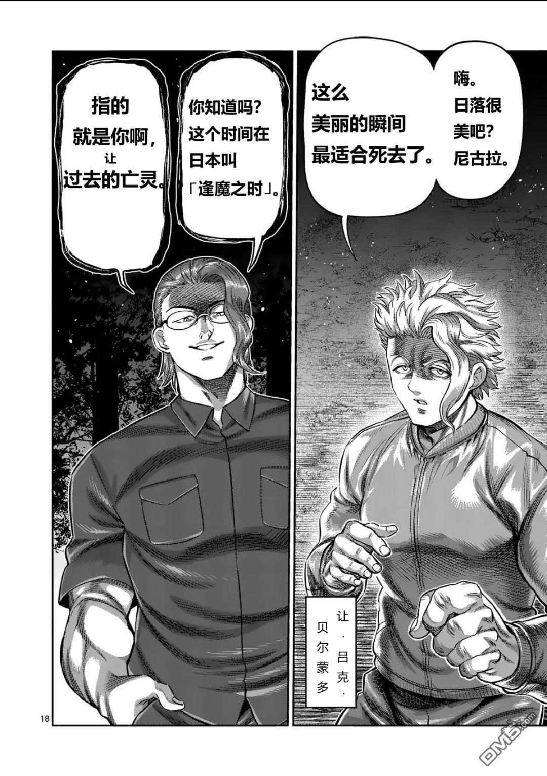 第331话 第18页