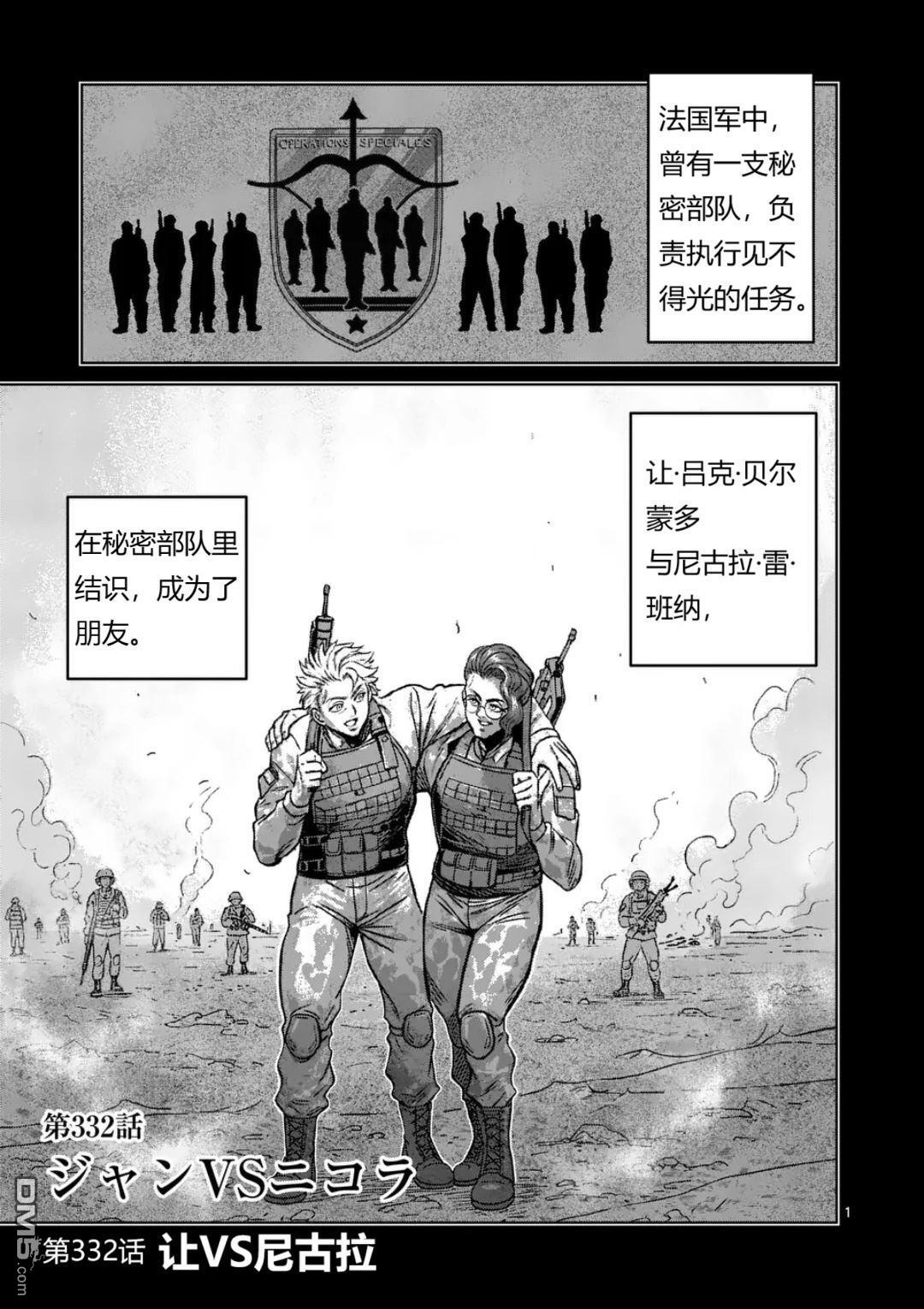 第332话 第1页