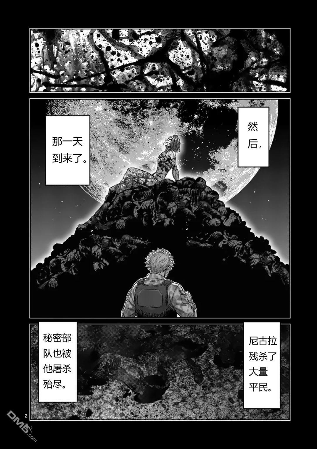 第332话 第2页