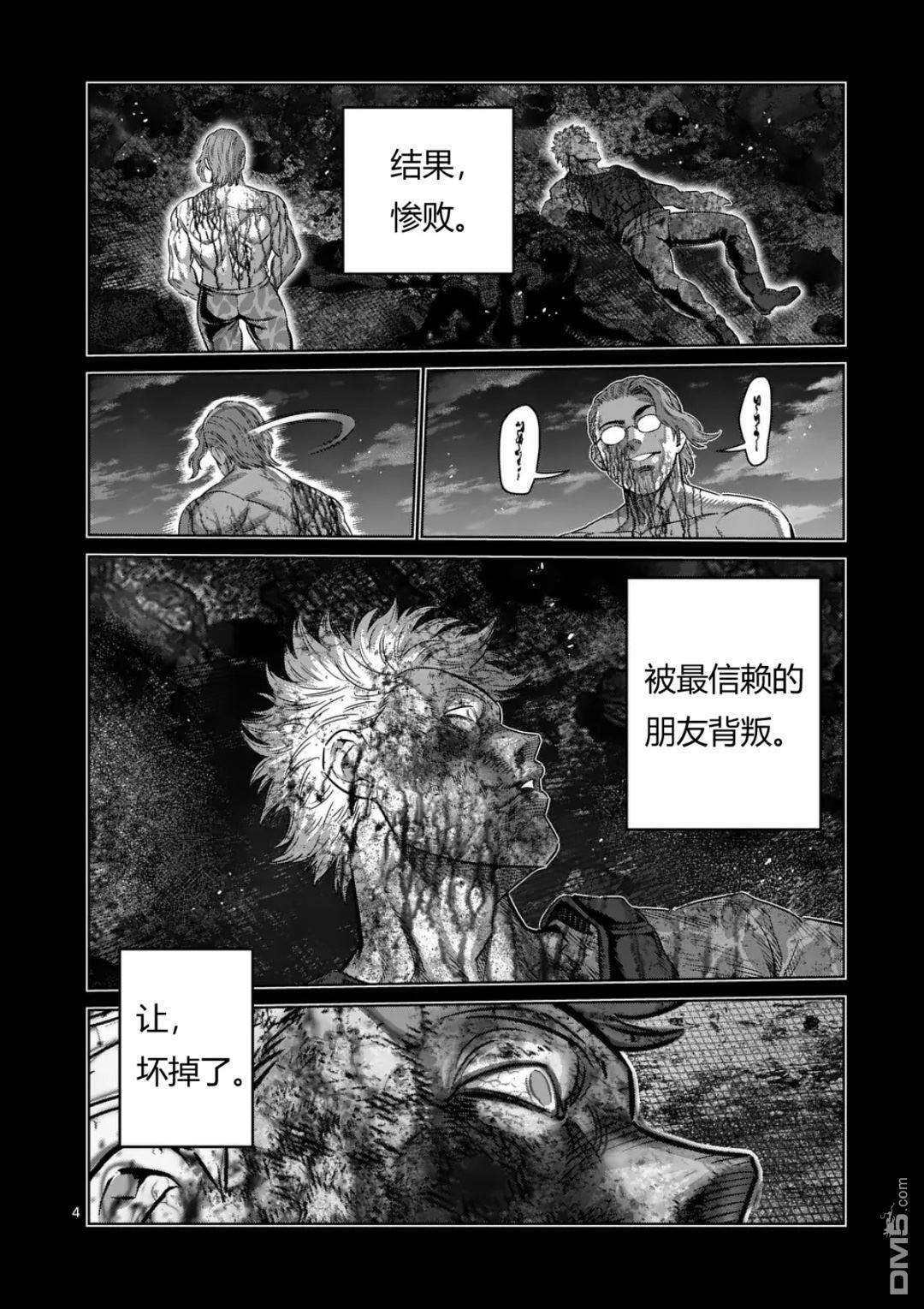 第332话 第4页