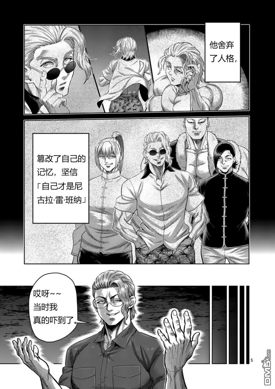 第332话 第5页