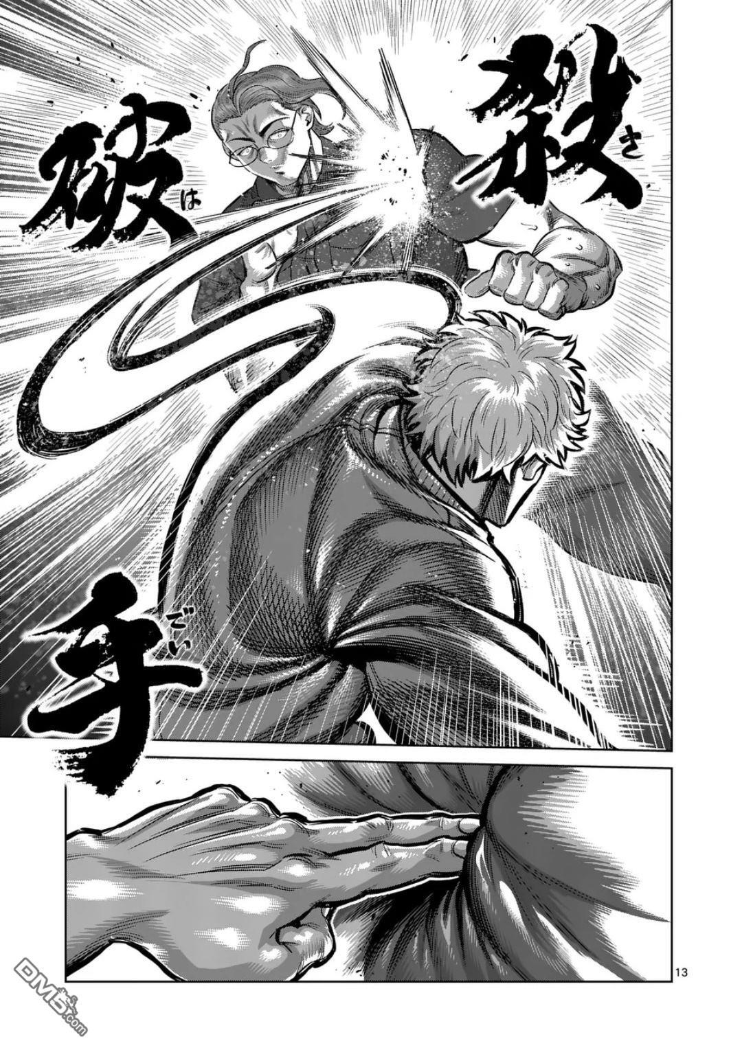第332话 第13页