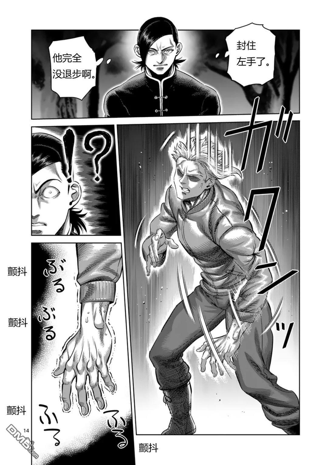 第332话 第14页