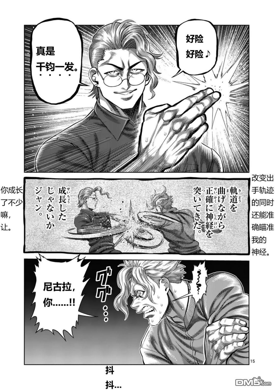 第332话 第15页