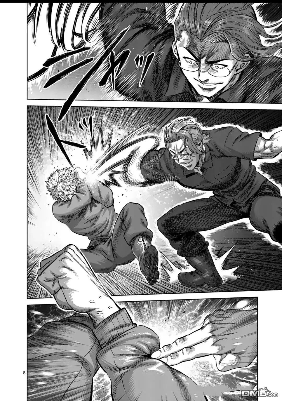 第333话 第8页