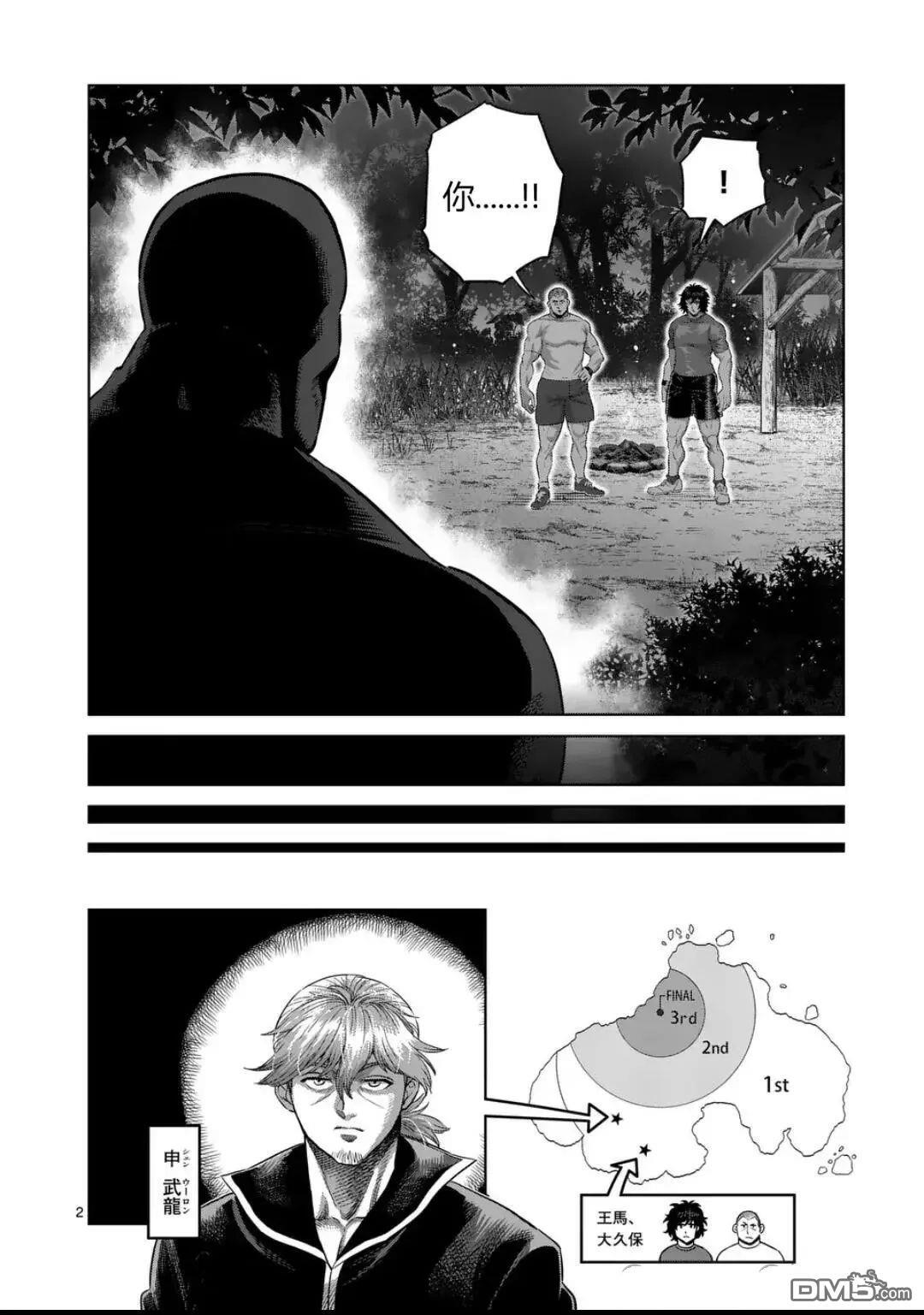 第334话 第2页