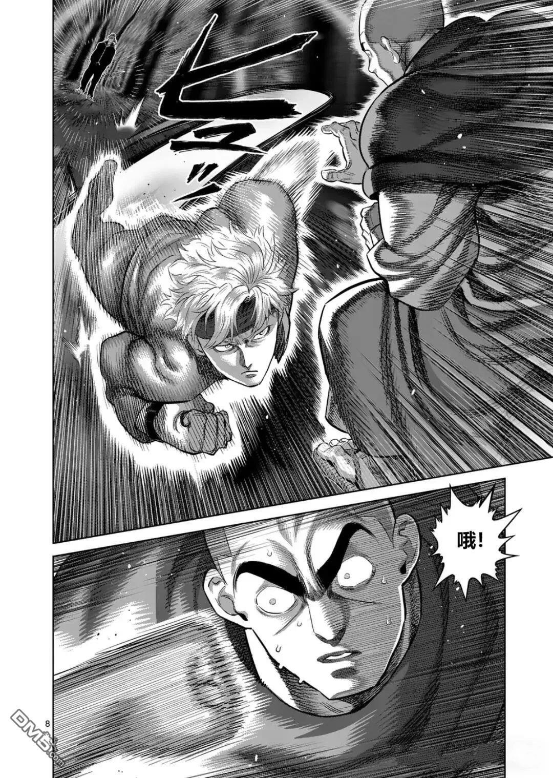 第334话 第8页