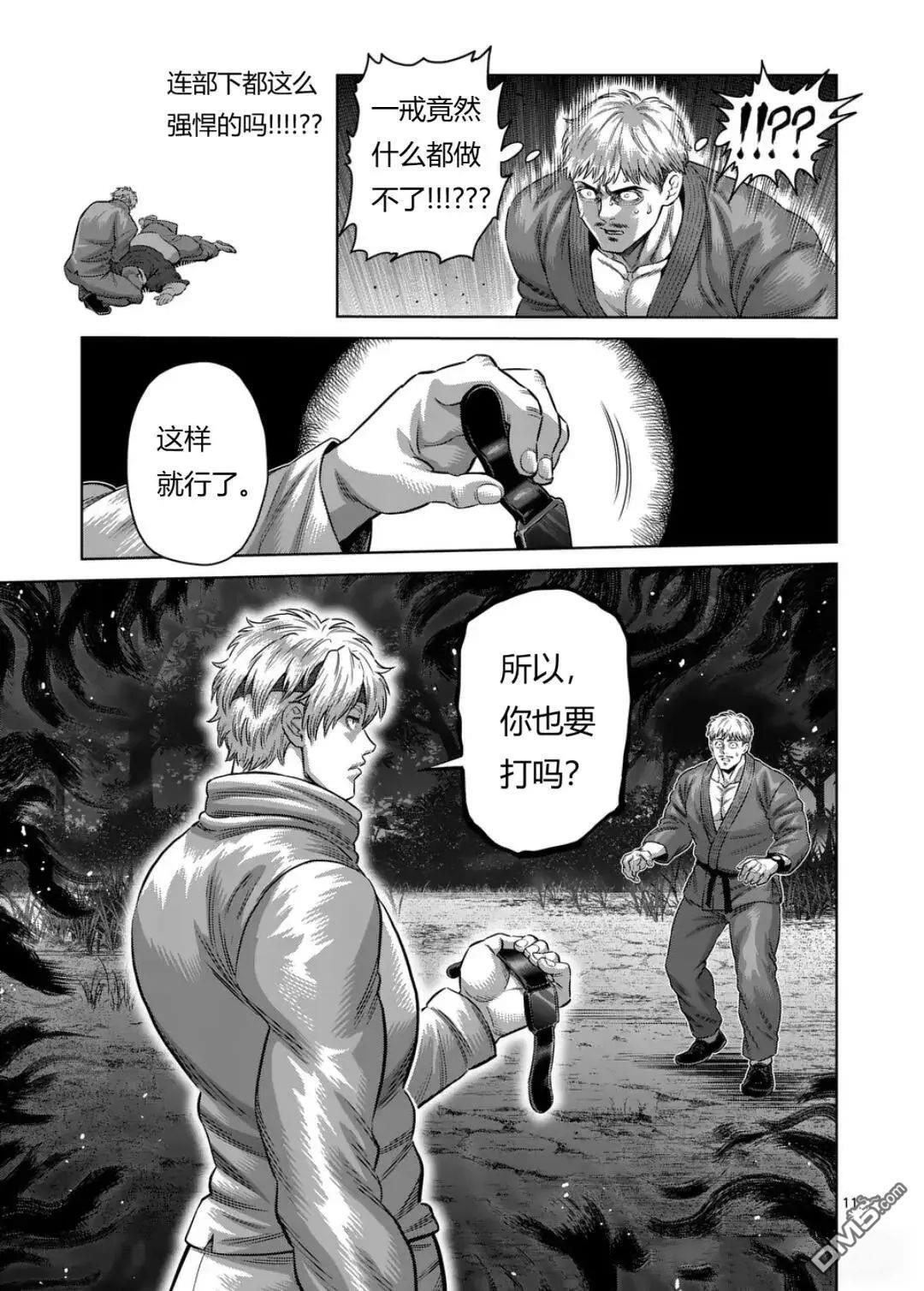 第334话 第11页