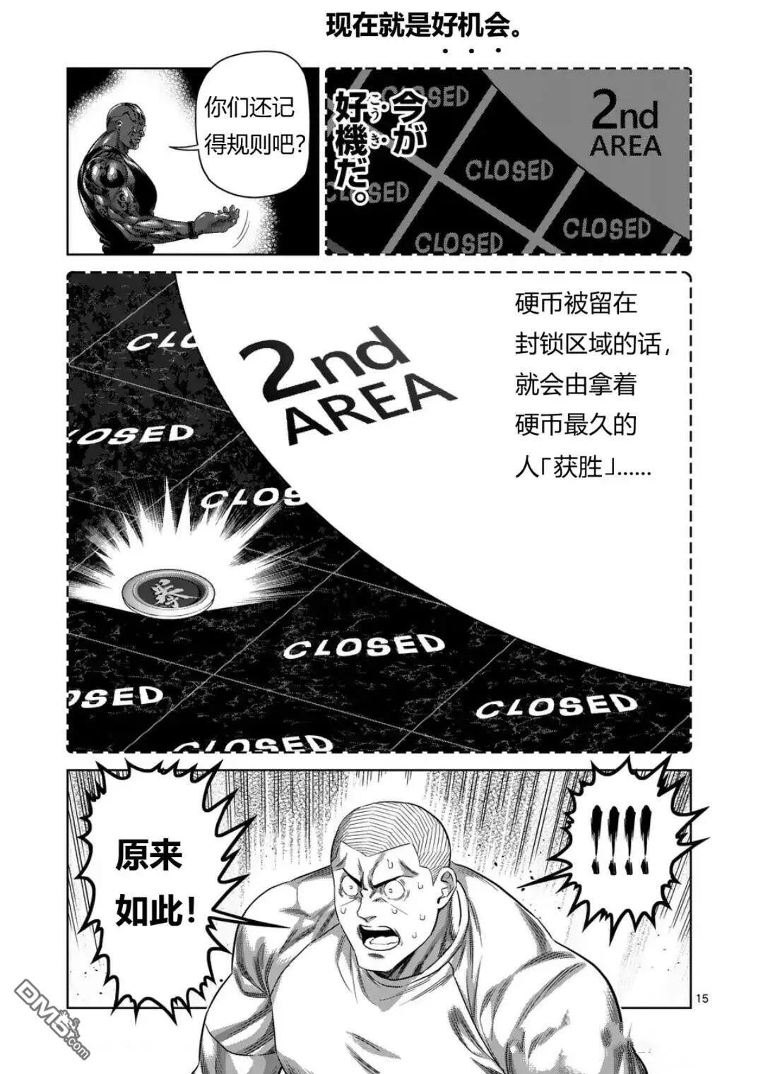 第334话 第15页
