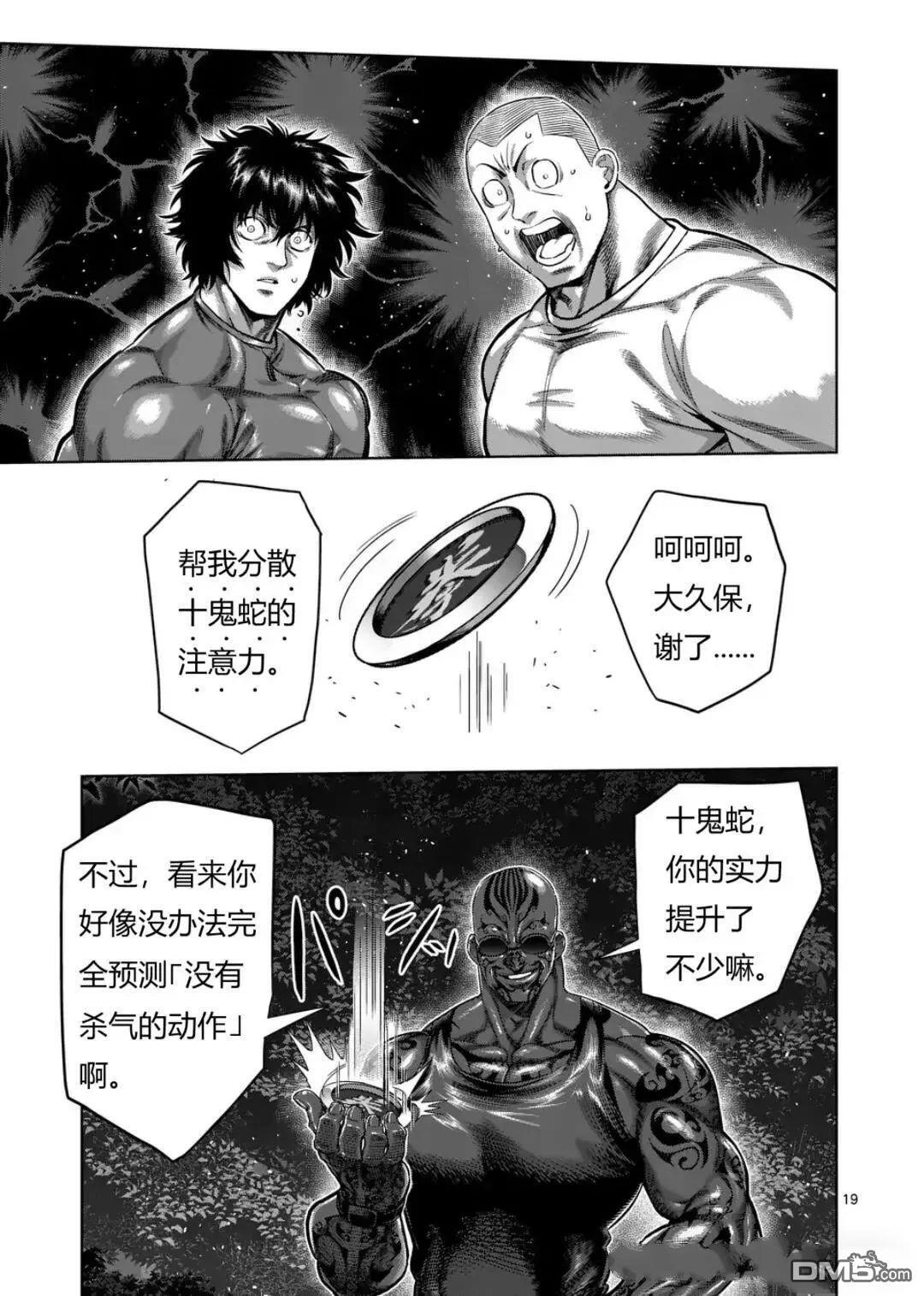 第334话 第19页