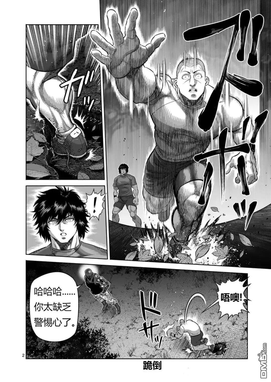 第335话 第2页