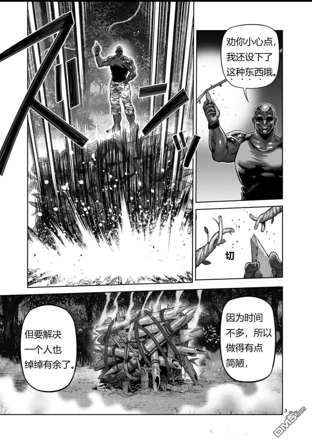 第335话 第3页