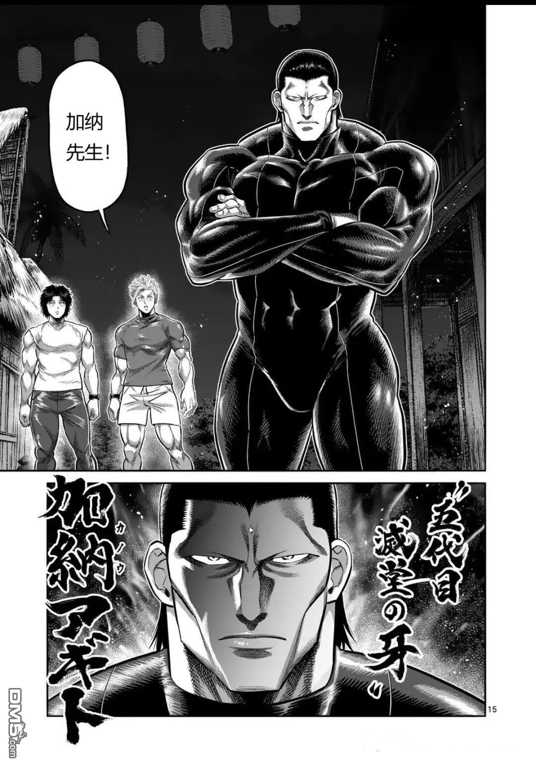 第335话 第15页