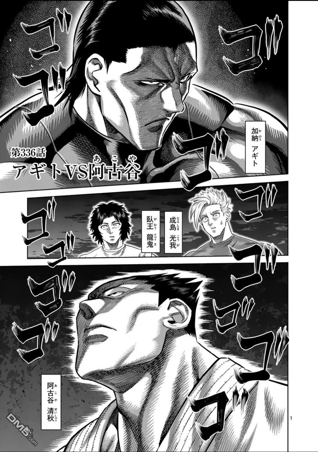 第336话 第1页