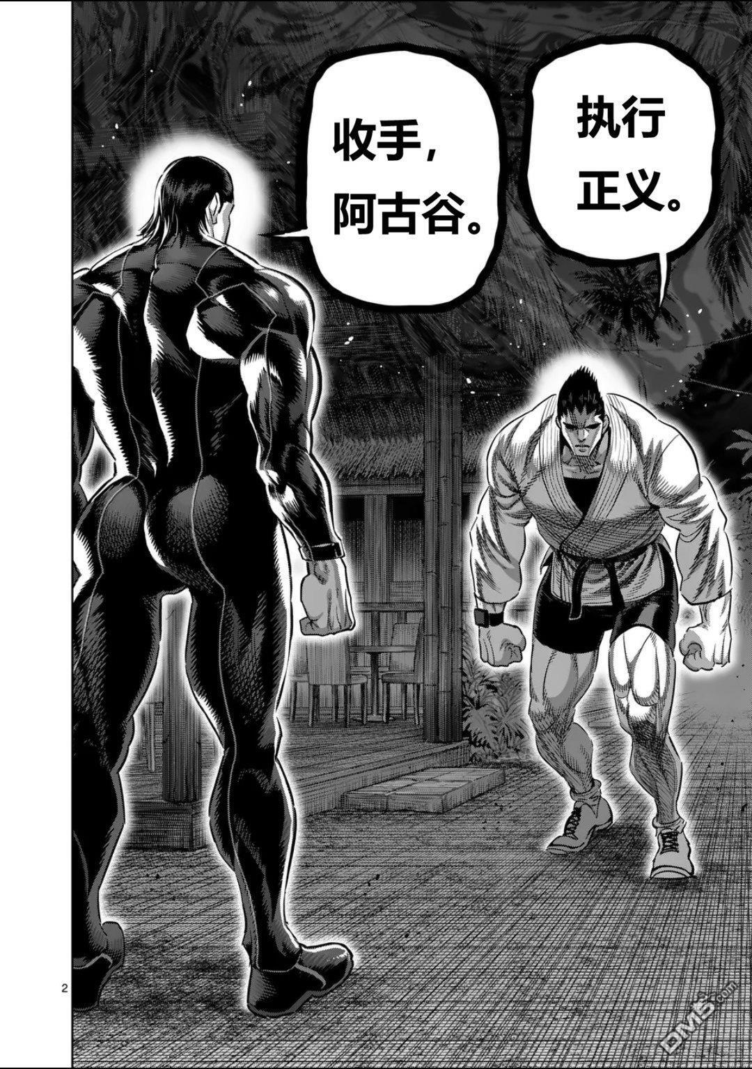 第336话 第2页