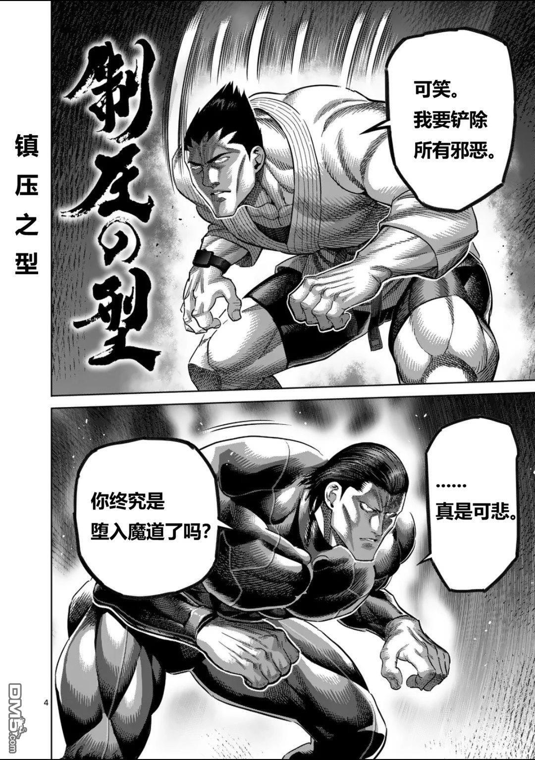 第336话 第4页