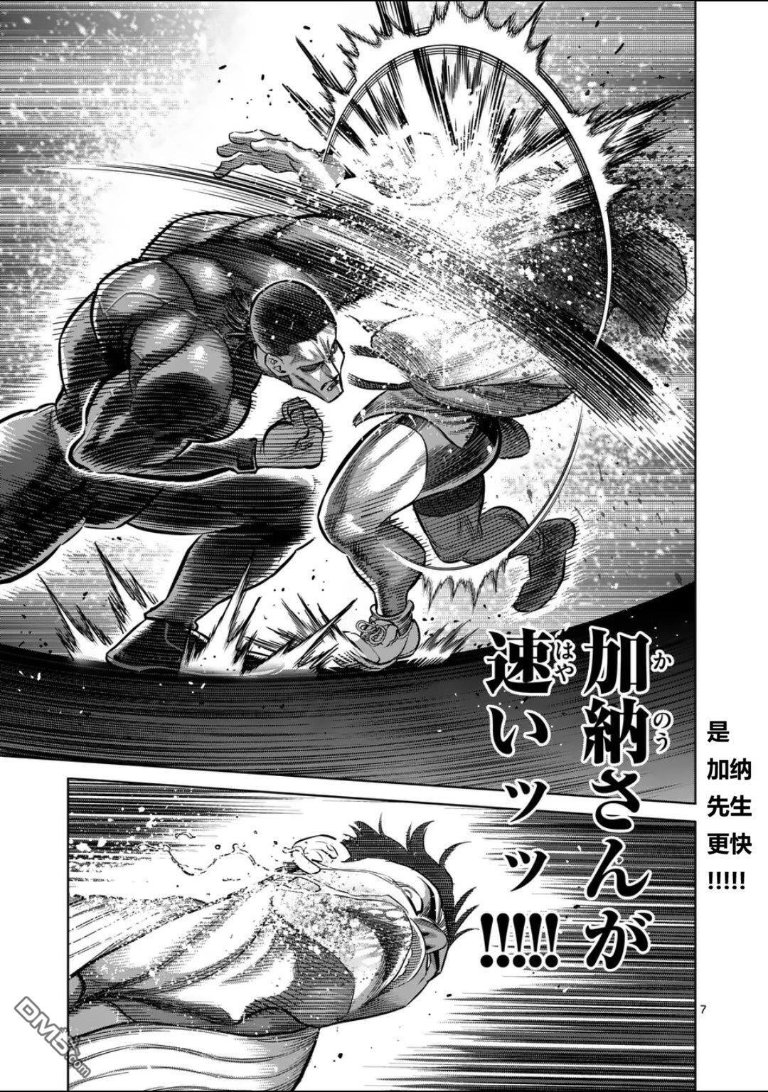 第336话 第7页