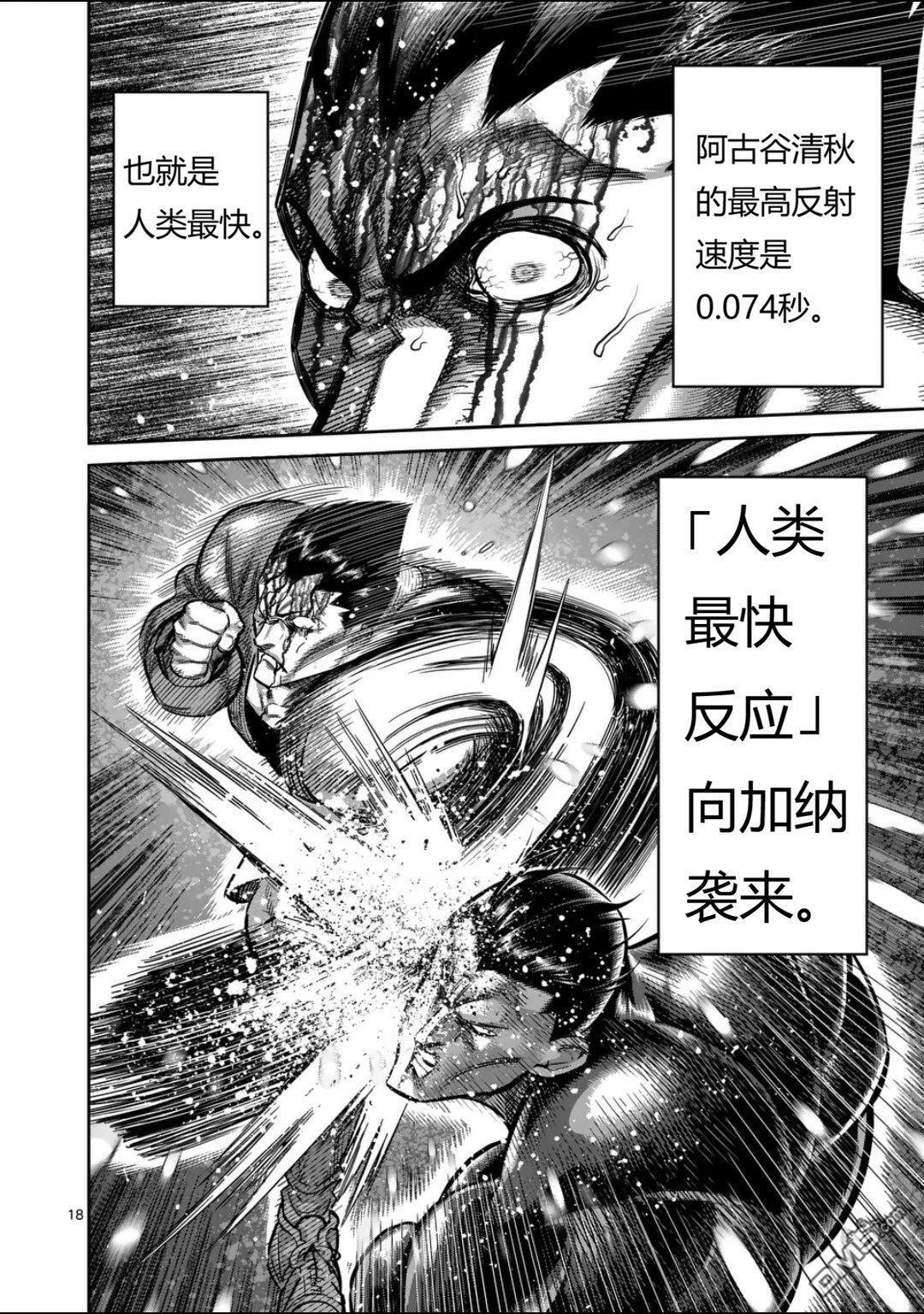 第336话 第18页