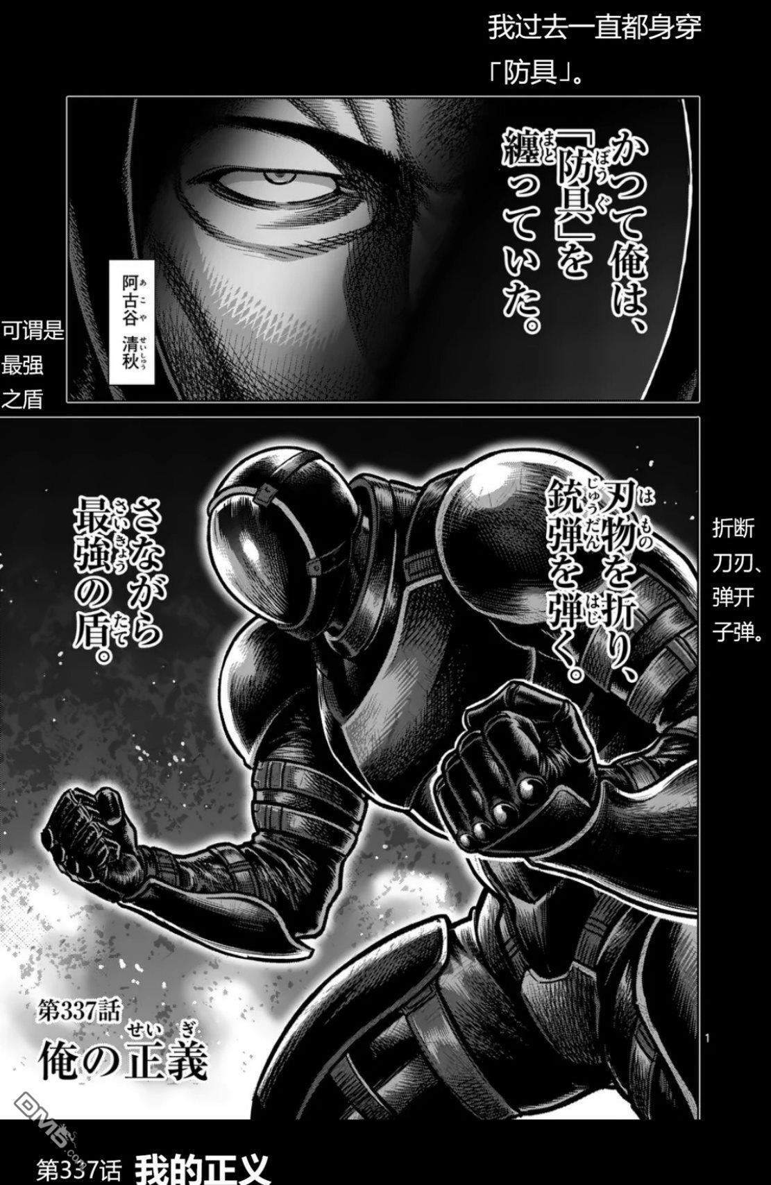 第337话 第1页