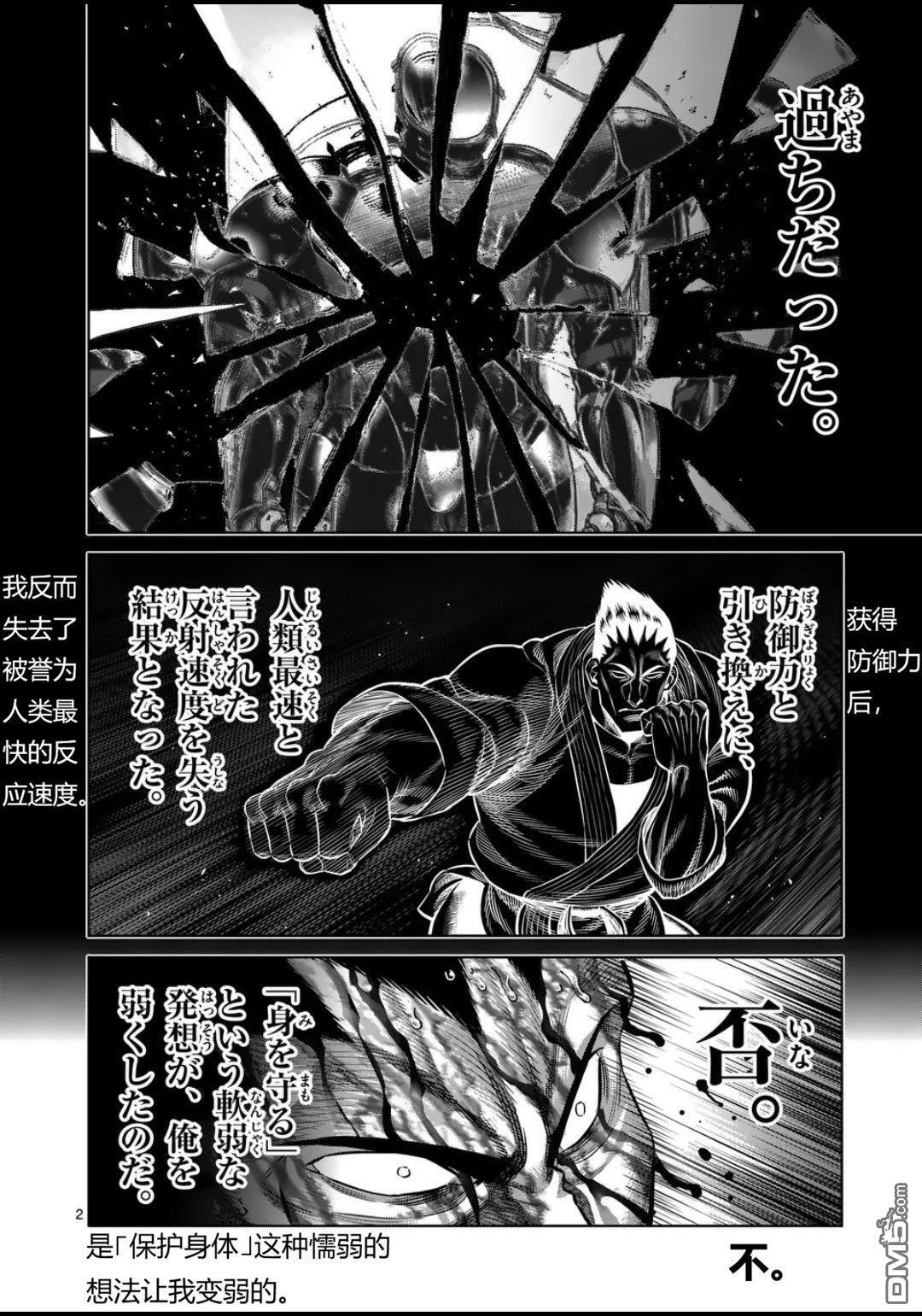 第337话 第2页