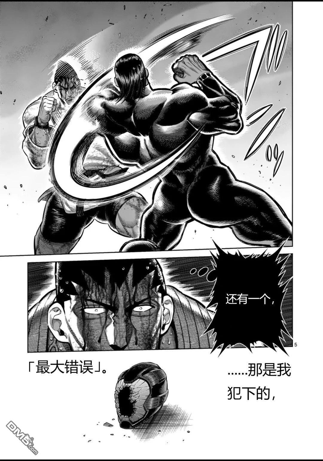 第337话 第5页