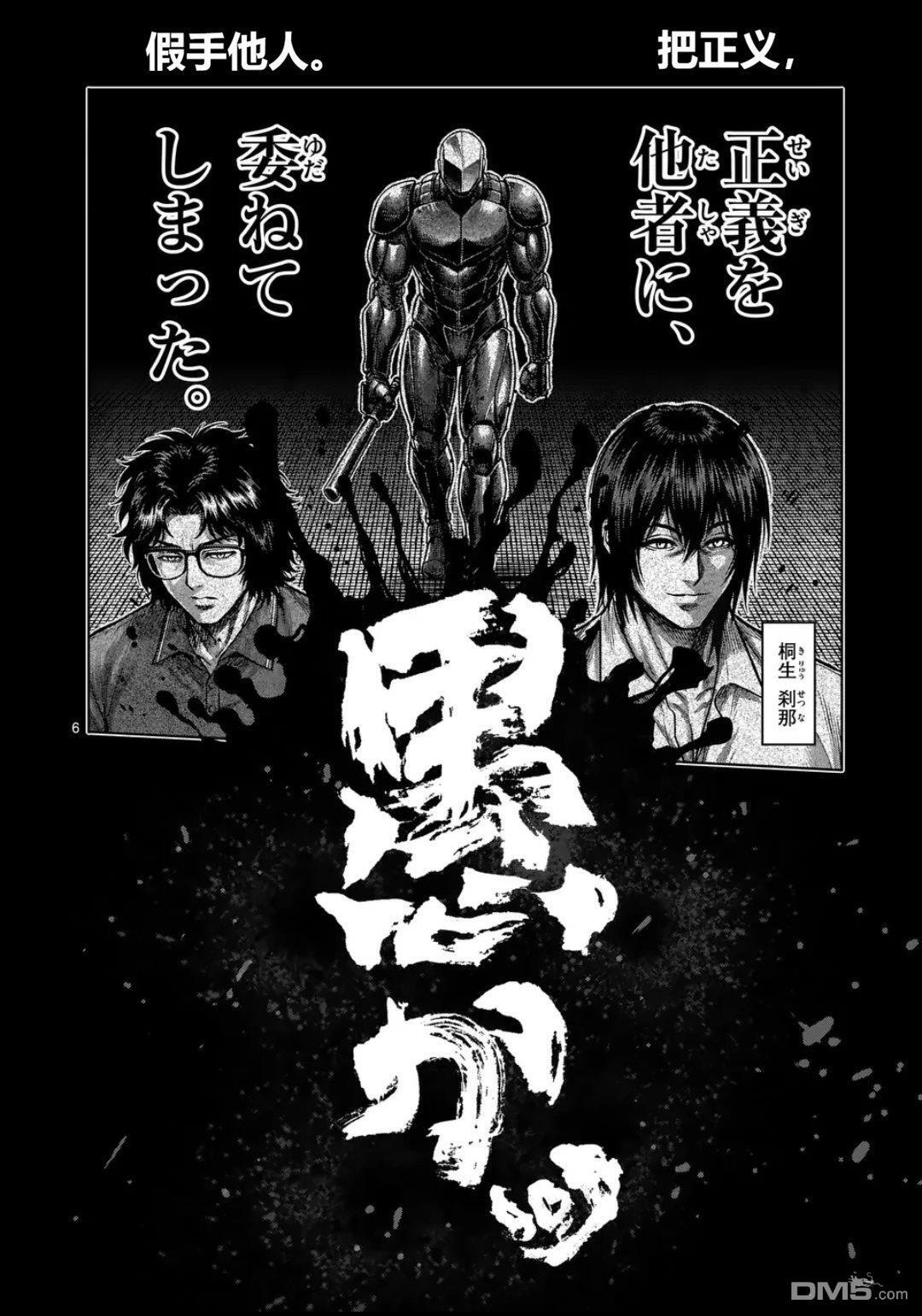 第337话 第6页